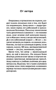 Мои пожилые родители. Как заботиться о тех, кто заботился о нас